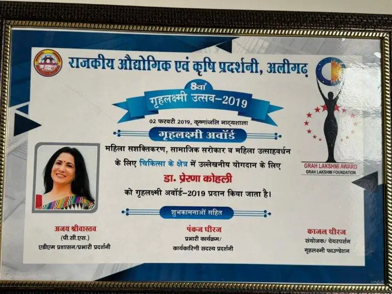 Dr. Prerna Kohli receiving Grah Lakshmi Award 2019 for outstanding contribution in healthcare and women empowerment — Rajkiya Audyogik Pradarshni Aligarh — Clinical Psychologist, India